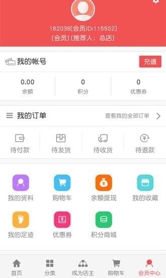 哒哒乐购商城软件截图1