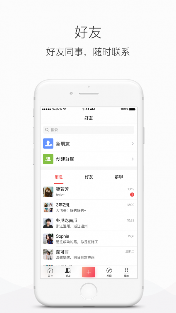 澜庭公社软件截图1