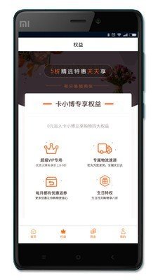 卡小博Pro软件截图1