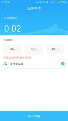 秦皇岛公交卡软件截图2