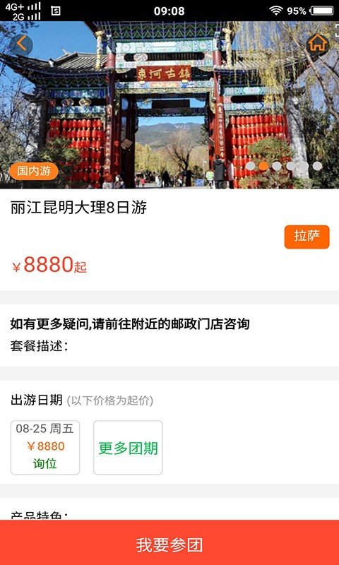 佰润康养软件截图2