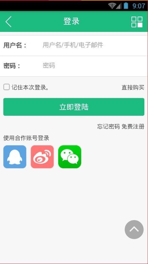 五点商城软件截图1