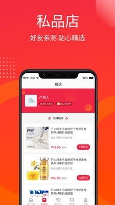 私品汇软件截图2