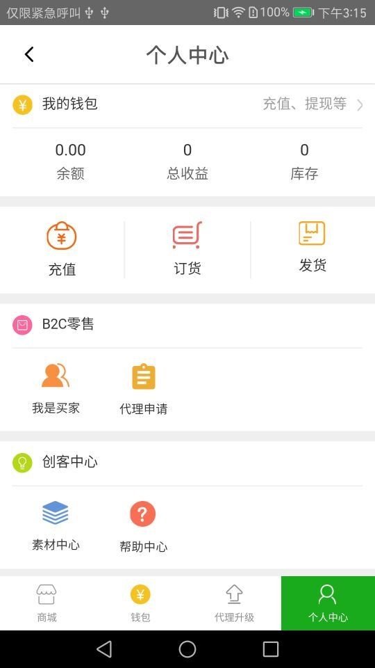 衍无极软件截图1