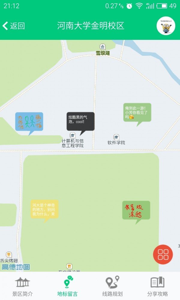 小毛驴友软件截图0