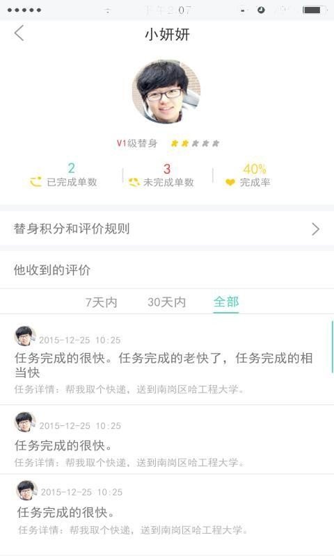 替身软件截图1