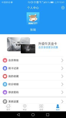 牛沃网软件截图1