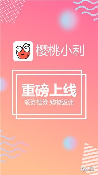 樱桃小利软件截图0