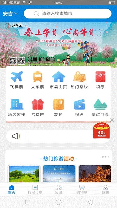 游视界软件截图0