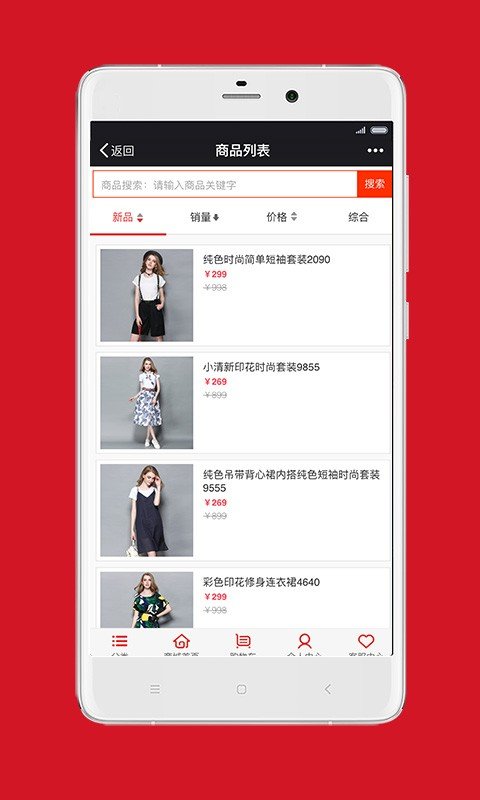 我美名品软件截图1