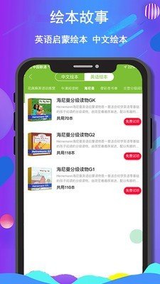 花麻麻软件截图3