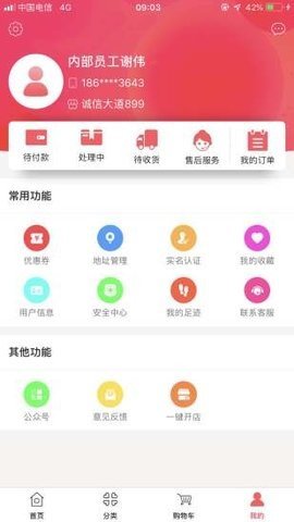 海多多软件截图1