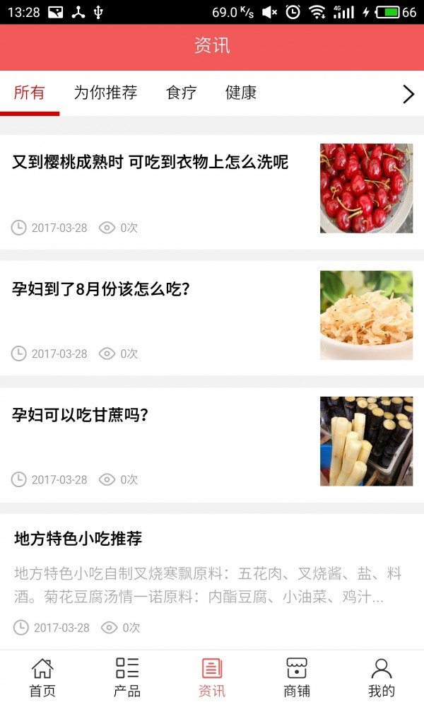 重庆美食商城软件截图2