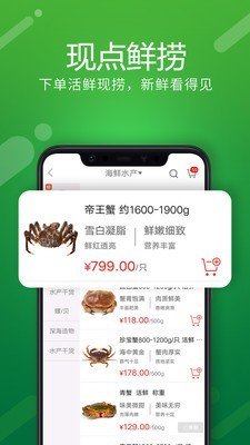 宁家生鲜软件截图3