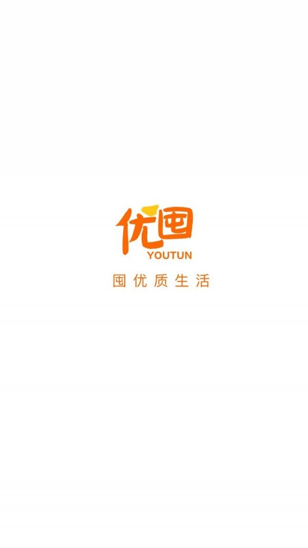 优囤软件截图3