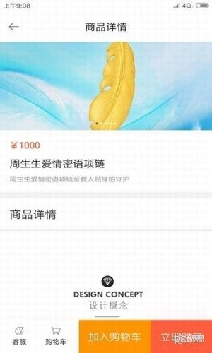 华金闪购软件截图0