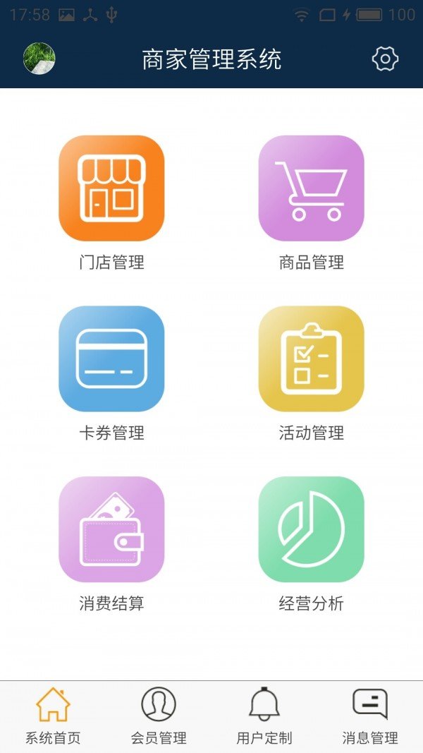 迪购商家软件截图1