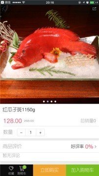 品鱼软件截图2