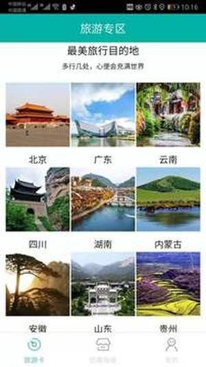 环宇趣游软件截图1