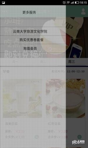 饿家军软件截图0