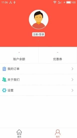 赣州汇通行软件截图1