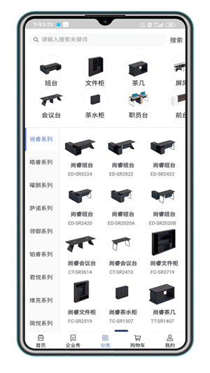 福玛仕软件截图3