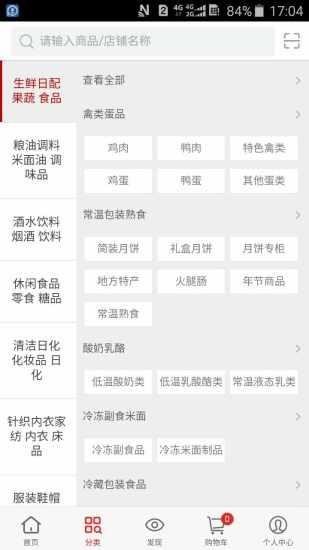 艾欣云商软件截图1