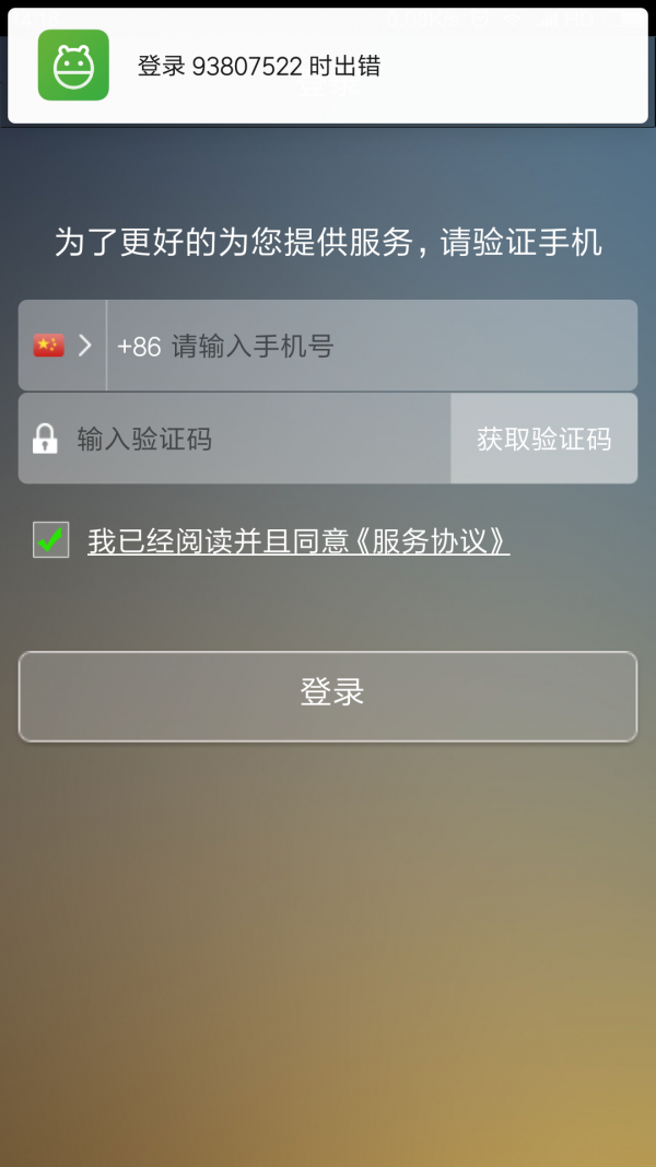 陇行出行软件截图1