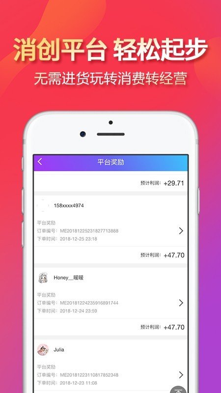 珐沐蕾软件截图3