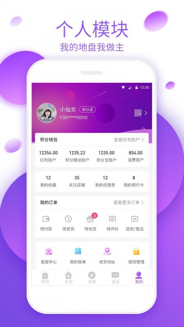 环游购软件截图3