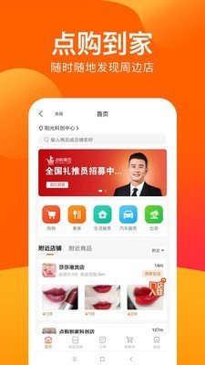 明盛点购软件截图2