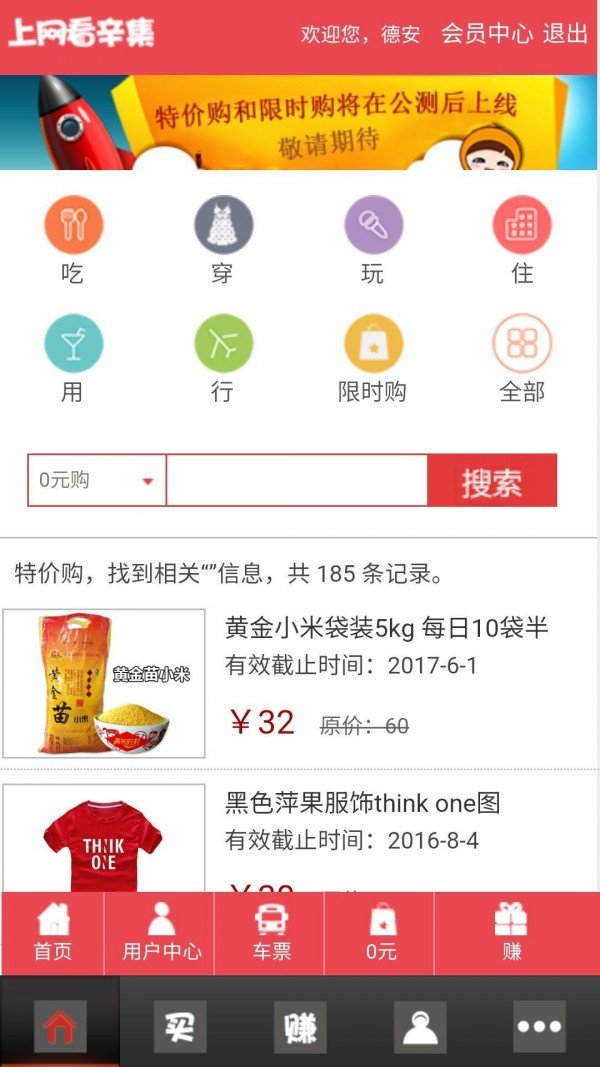 上网看辛集软件截图3