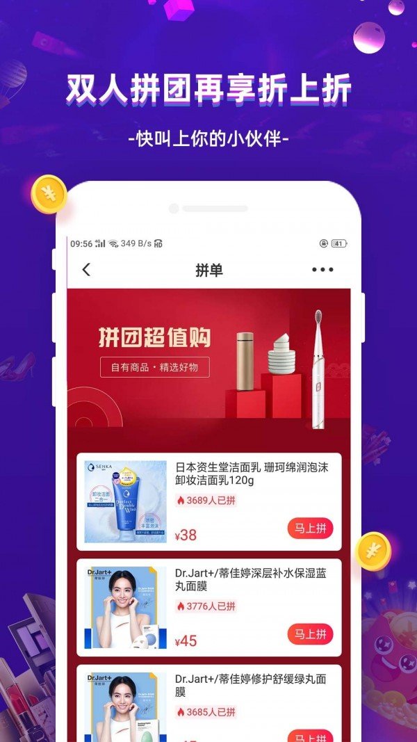 超返网软件截图3