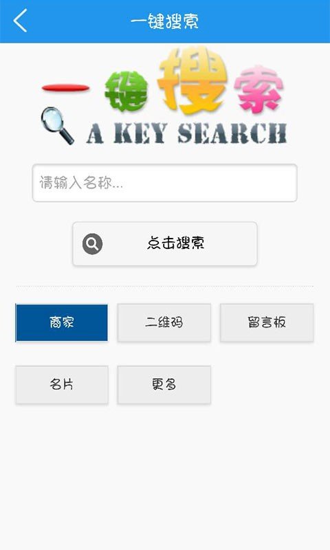 家装建材门户网软件截图3