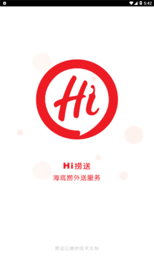 hi捞送软件截图1