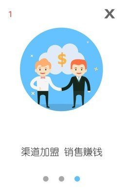 云服务平台软件截图0