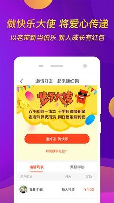 友乐广场舞软件截图3