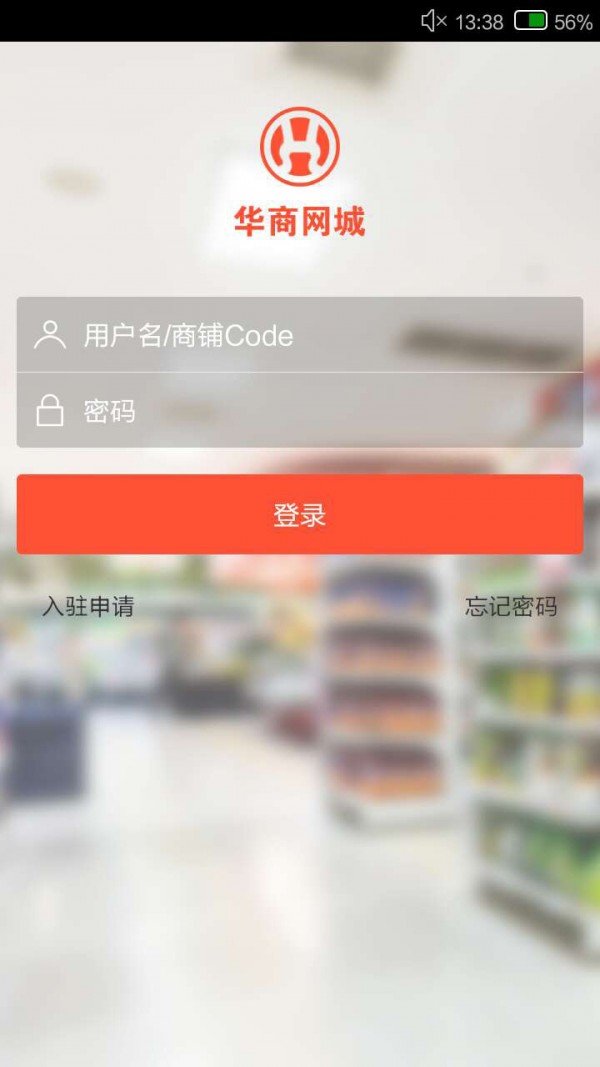 华商网城软件截图0