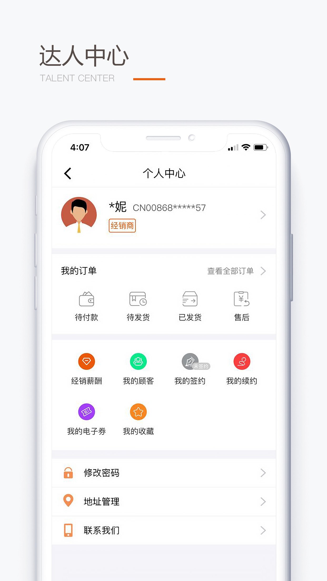 圣原易购软件截图2