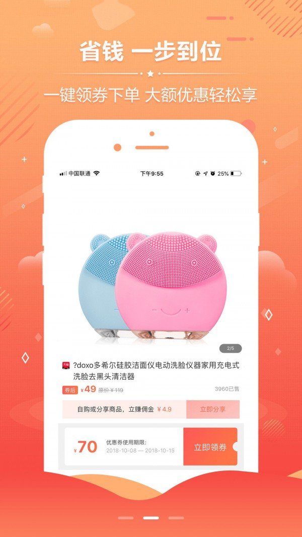 西柚优品软件截图1