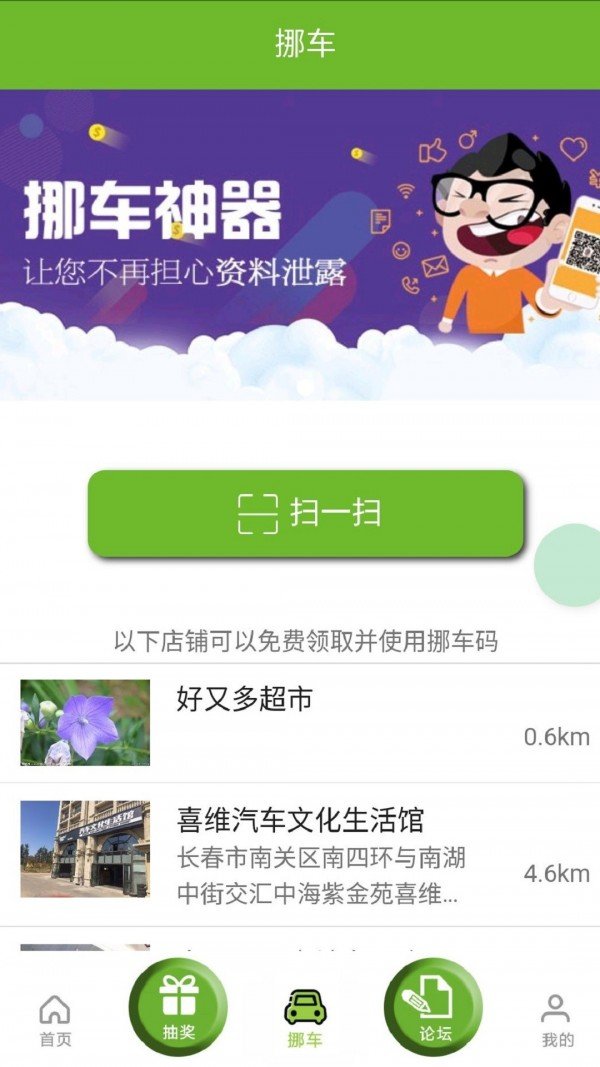 乐享百惠街软件截图1