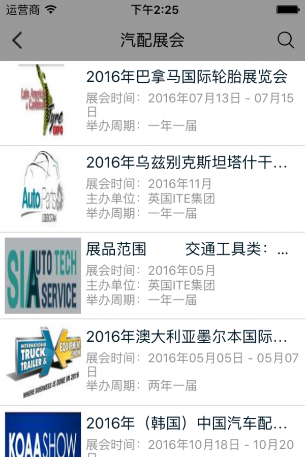 汽配网购商城软件截图2