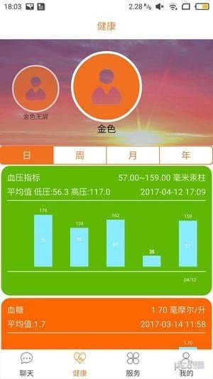 孝信通监护人版软件截图0