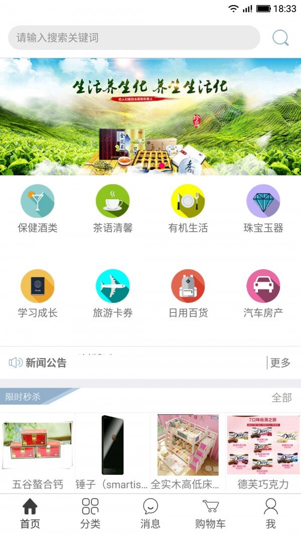 盈淮商城软件截图0