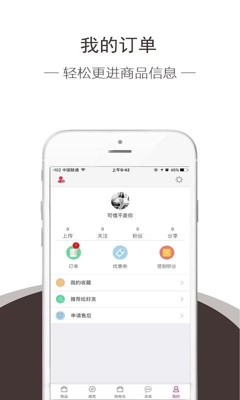 万表之家软件截图2