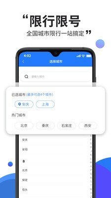 沐车网软件截图1