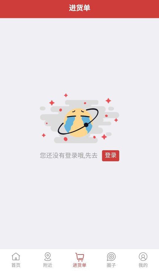 无忧商城软件截图2