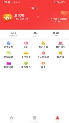 抢点儿软件截图2