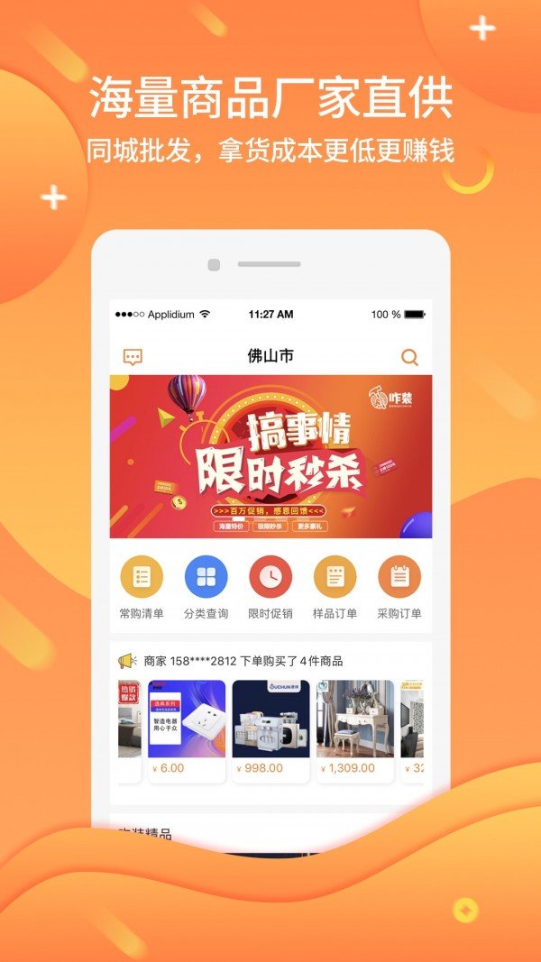 咋装AI购软件截图1