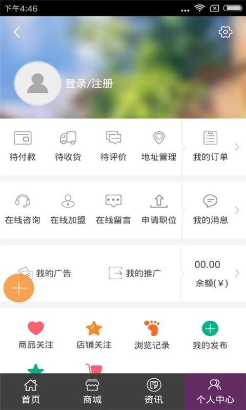 近视弱视网软件截图0